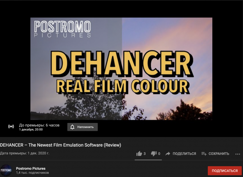 Postromo Pictures review on Dehancer.png